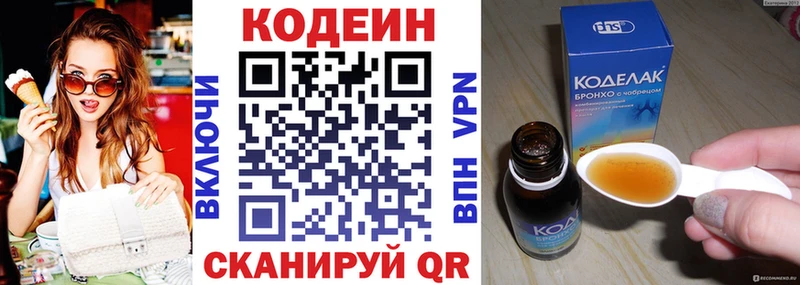 цена   Сельцо  Кодеиновый сироп Lean Purple Drank 