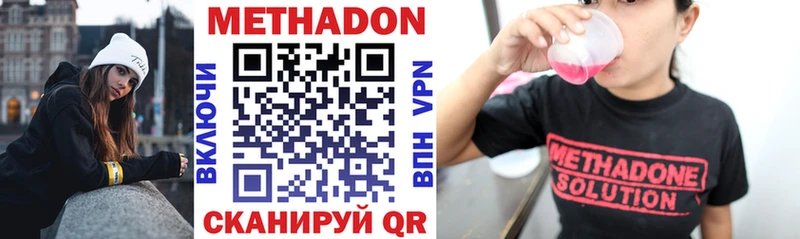 МЕТАДОН VHQ  Сельцо 