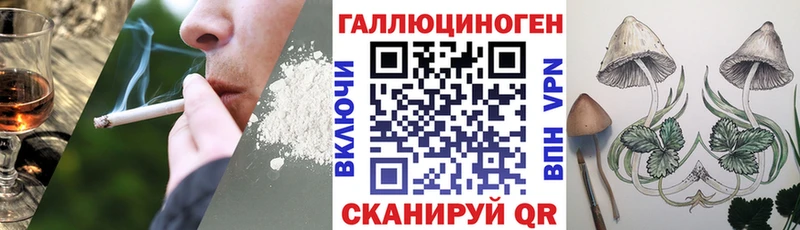 Псилоцибиновые грибы ЛСД Сельцо